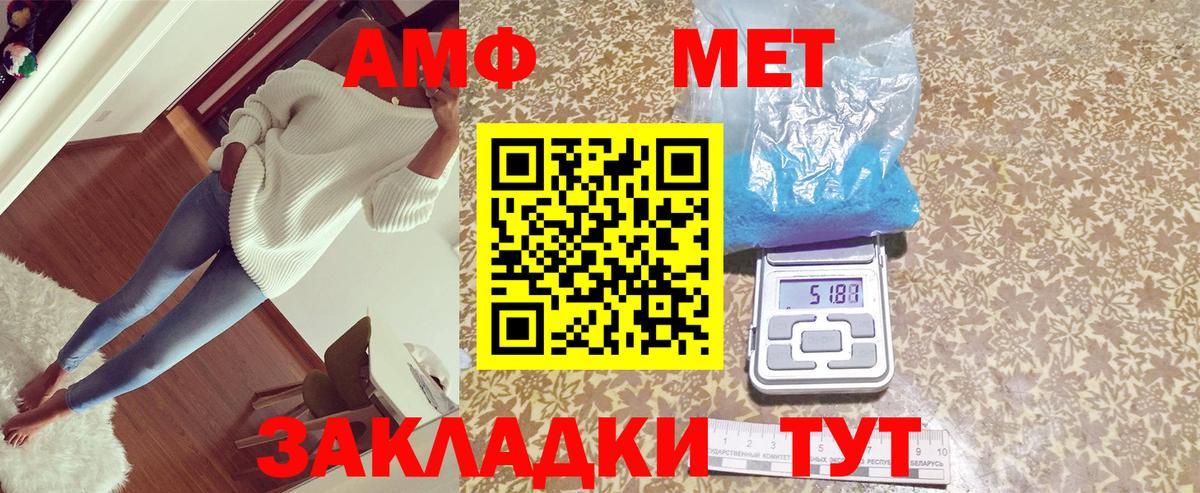 АМФ Розовый Луховицы