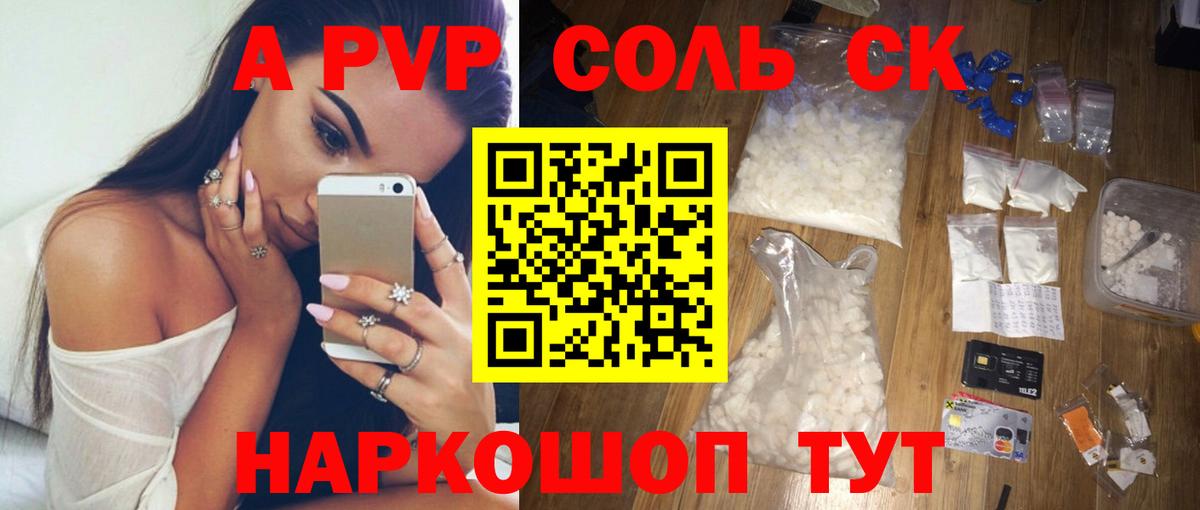 APVP СК  Alpha PVP крисы CK  А ПВП  Луховицы  Вход с VPN 