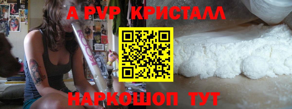 A PVP Соль Луховицы