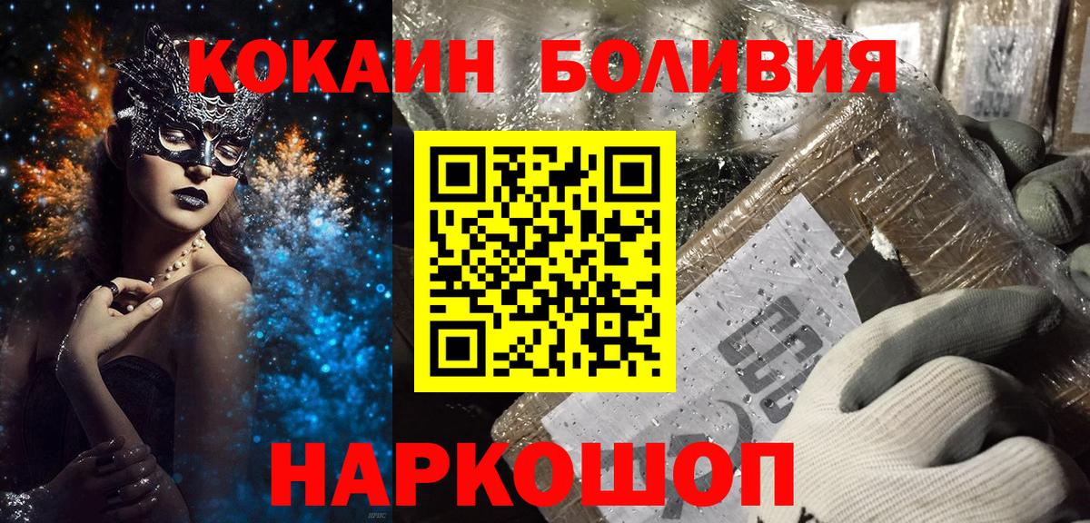 Луховицы  Cocaine Fish Scale  Cocaine  Вход с VPN  Cocaine Columbia 