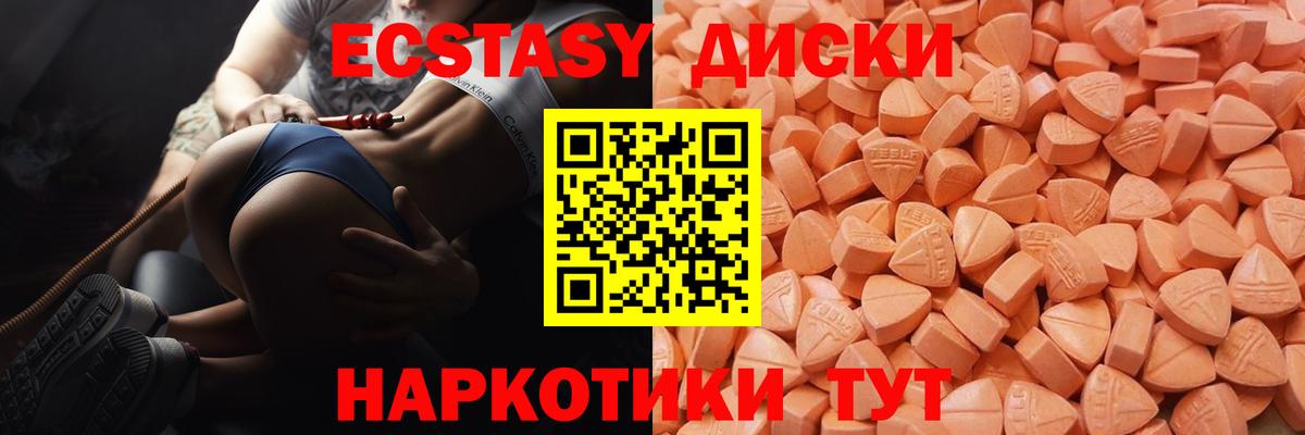 Ecstasy  Вход с VPN  Ecstasy 300 mg  Луховицы  продажа наркотиков  Экстази бентли 