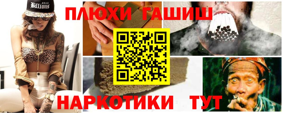 Луховицы  Гашиш hashish  Вход с VPN  ГАШ гарик 