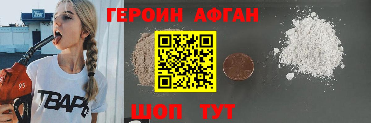 Луховицы  ГЕРОИН белый  Вход с VPN 