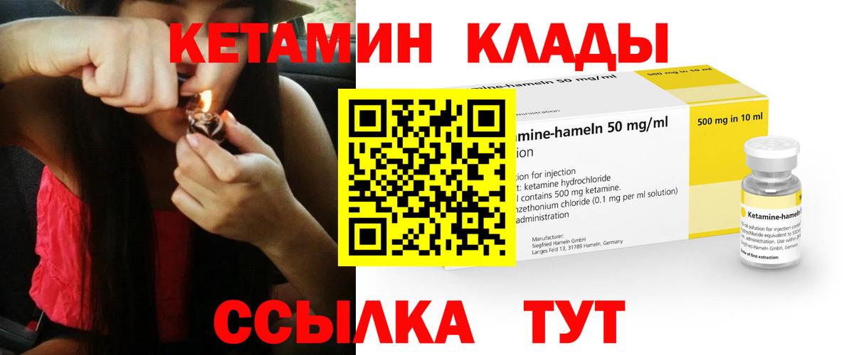 КЕТАМИН VHQ  Кетамин VHQ  Вход с VPN  Луховицы 