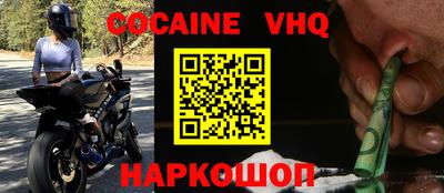 мефедрон VHQ Донской