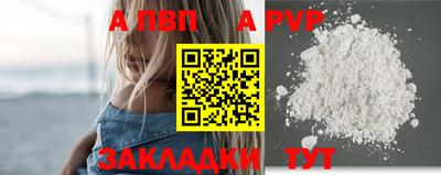 Альфа ПВП Донецк