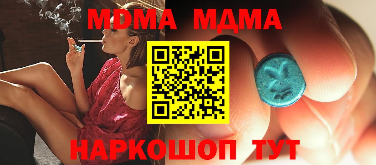 МДМА кристаллы  Вход с VPN  Луховицы  МДМА crystal 