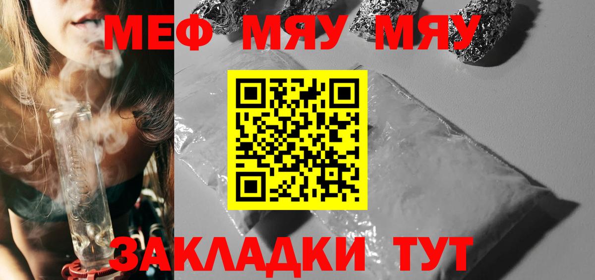 Меф  Луховицы