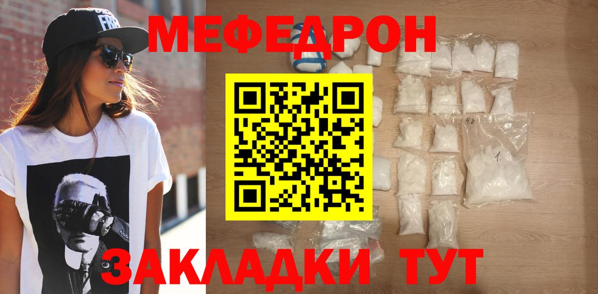 Мефедрон мука  Меф мука  Вход с VPN  Меф  МЯУ-МЯУ  Луховицы 