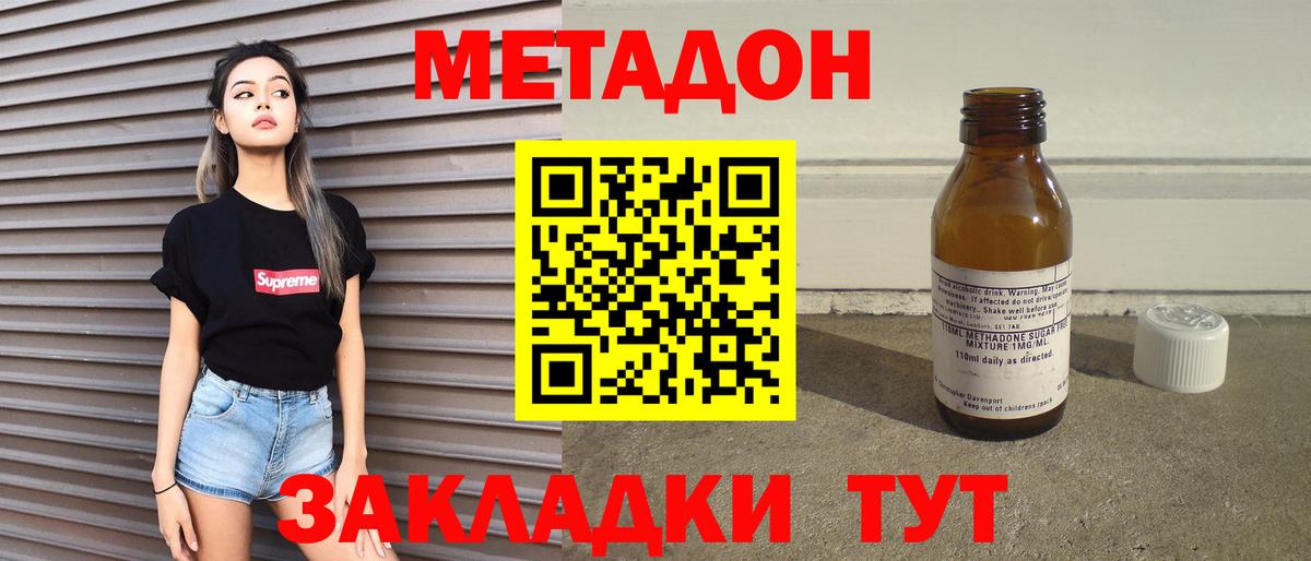 Метадон VHQ  Вход с VPN  Метадон кристалл  Луховицы 