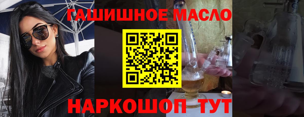 Луховицы  ТГК гашишное масло  купить  сайты  Вход с VPN 