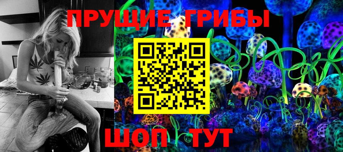Псилоцибиновые грибы Magic Shrooms Луховицы